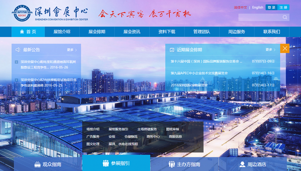 會(huì)展中心