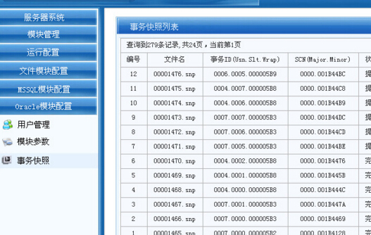 商城系統