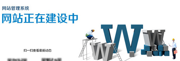 aj網站建設
