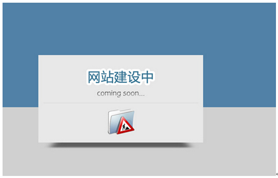 商城網站建設