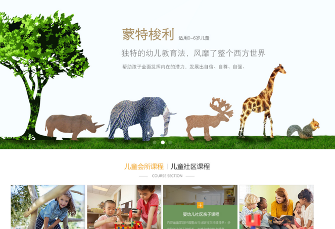 兒童社區(qū)網(wǎng)站