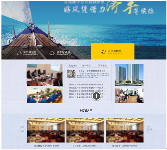 網站
