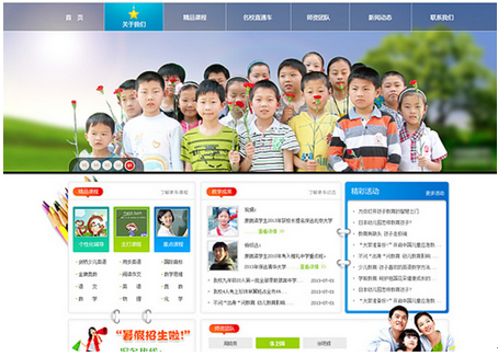 網(wǎng)站建設(shè)