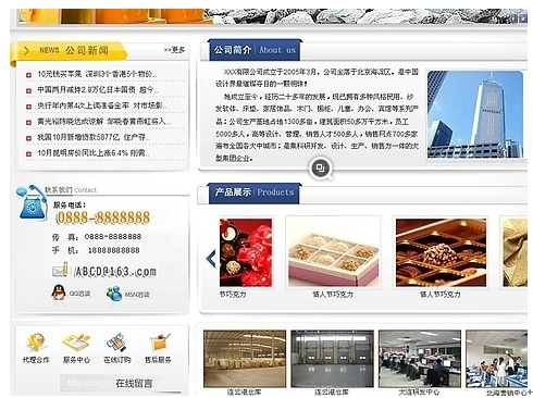 網站建設