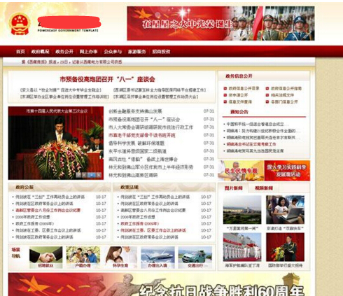 網站