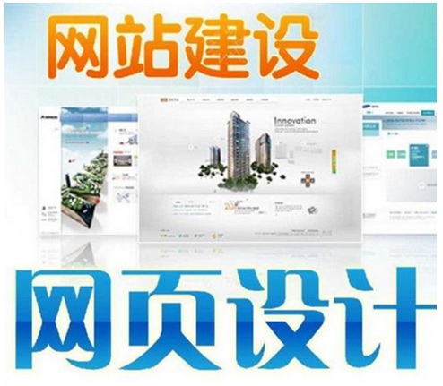 網(wǎng)站建設(shè)