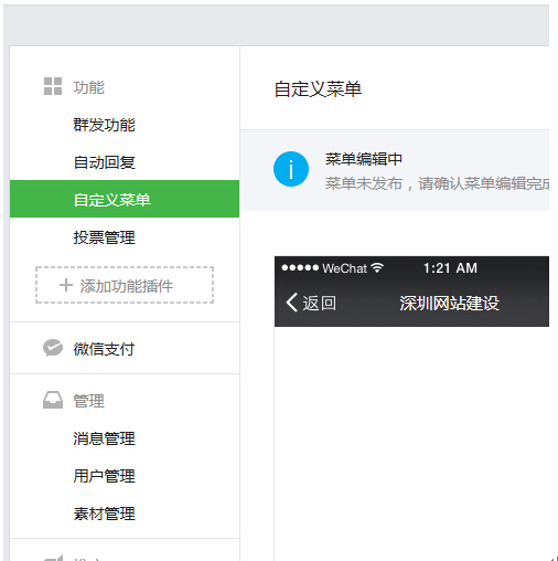 微信網(wǎng)站