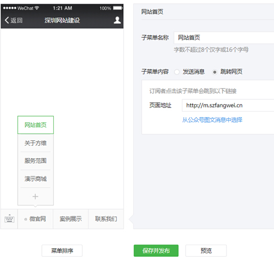 微信網(wǎng)站