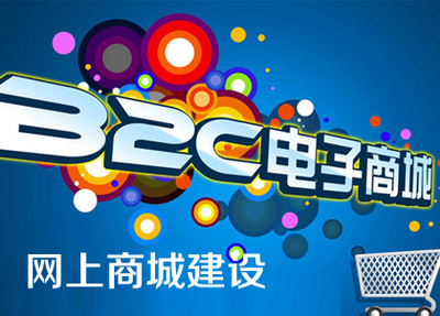 商城系統(tǒng)網(wǎng)站