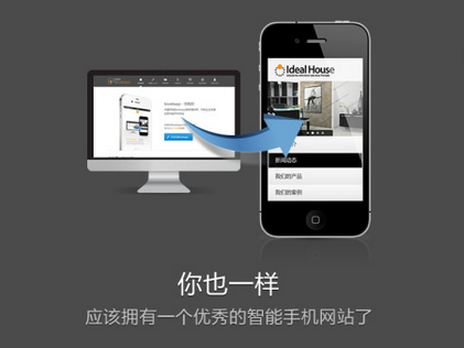 手機網(wǎng)站建設
