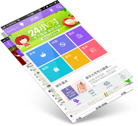 手機商城