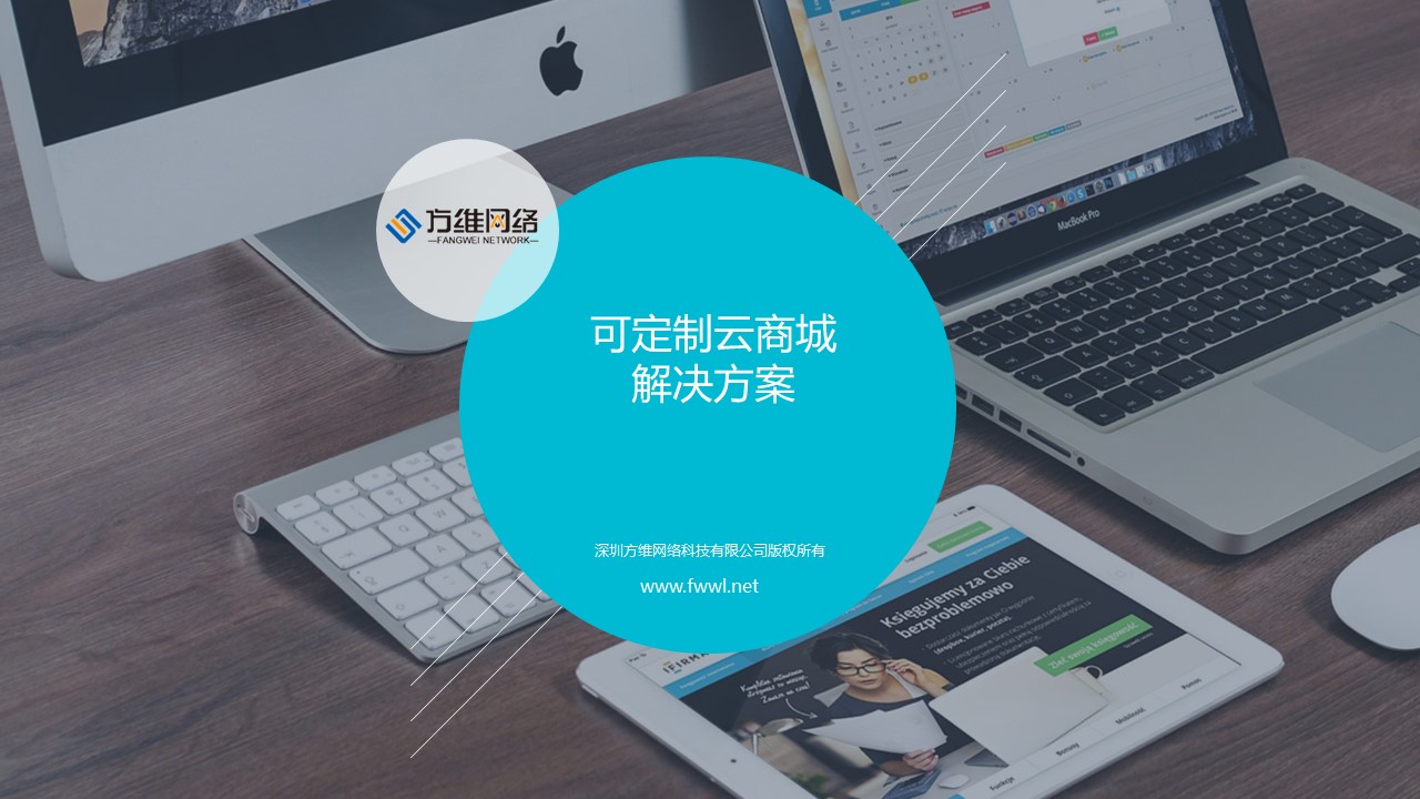 手機商城