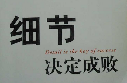 商城細節