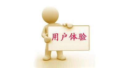 商城制作用戶體驗
