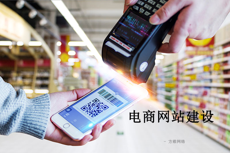 電商平臺